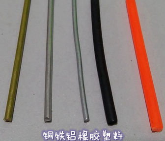 铜棒、铁棒、铝棒