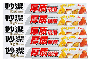 铝箔纸