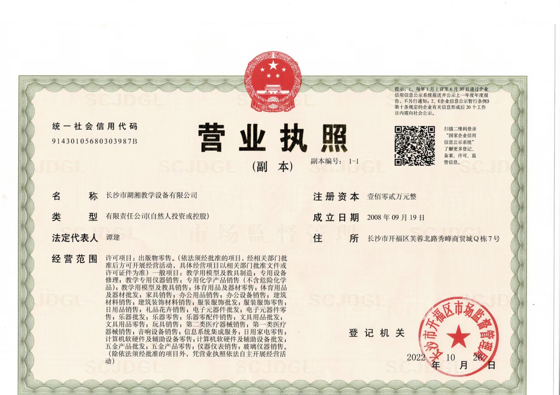 湖湘教学设备,长沙教学仪器设备厂家,长沙科技模型,长沙实验室设备,教学实验仪器,中小学教学仪器 湖湘教学设备,长沙教学仪器设备厂家,长沙科技模型,长沙实验室设备,教学实验仪器,中小学教学仪器